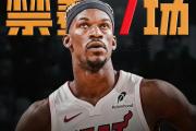 关于巴特勒迎来十五赛季高光表现，巴黎圣日耳曼球迷沸腾！的信息
